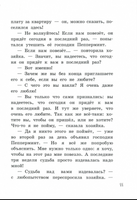 И в субботу Субастик вернулся. Пауль Маар Printed books Лабиринт