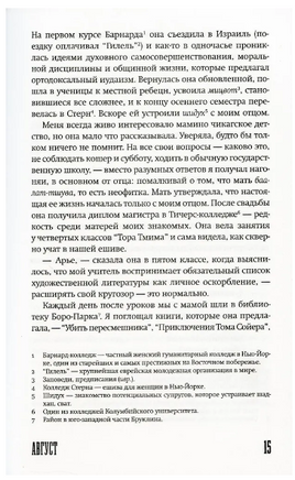 Пардес. Хоупен Дэвид Printed books Фантом