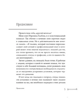 Сепарация: как перестать зависеть от других людей Printed books АСТ