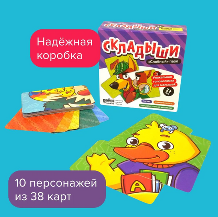 Складыши Board Games Банда Умников