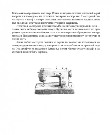 Рождество с гномом. Сказочная повесть Printed books Добрая книга