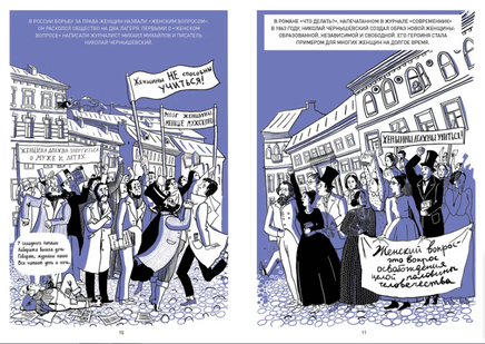 Бестужевки: Первый женский университет Print Books Самокат