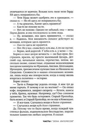 Зона интересов. Эмис Мартин Printed books Фантом