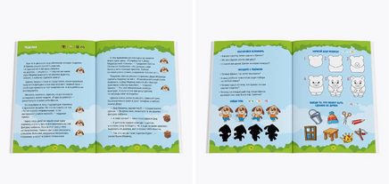 Страстимордасти. Терапевтические сказки. Книга вторая Printed books Do Joy