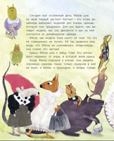 Главное - хвост! Как полюбить себя таким, какой ты Printed books Абраказябра