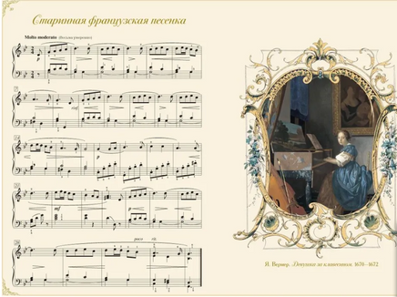 Петр Ильич Чайковский. Детский альбом Printed books Белый город