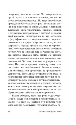 Учение о цвете. Гете Иоганн Вольфганг. Мягкий переплёт Printed books АСТ