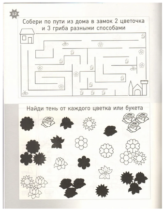 Времена года. Тетрадь логических и творческих заданий для детей 4-6 лет Printed books МЦНМО