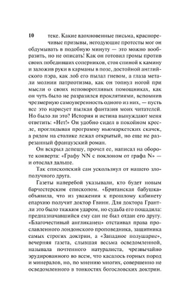 Барчестерские башни. Троллоп Энтони. Мягкий переплёт Printed books АСТ