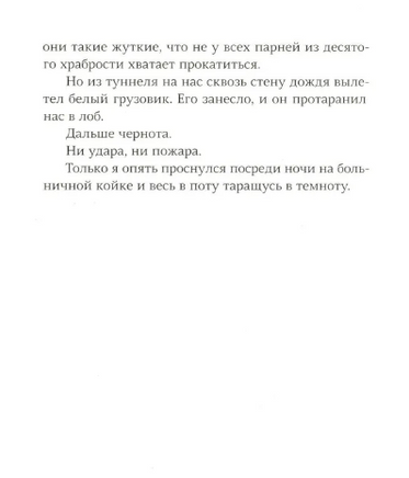 Мой друг пират. Уле Кристиан Лёйнинг Print Books Самокат