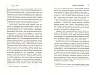 Дейзи Фэй и чудеса. Флэгг Фэнни Printed books Фантом