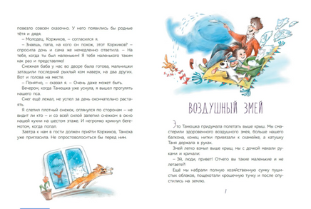 Собаки не ошибаются. Рассказы.. Георгиев Сергей Printed books Детская и юношеская книга