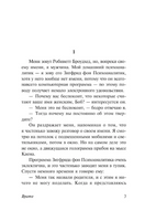 Врата. Пол Фредерик. Мягкий переплёт Printed books АСТ