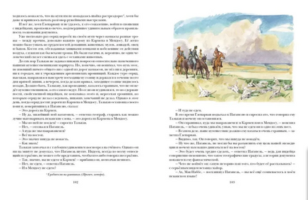 Дети капитана Гранта. Жюль Верн Print Books Нигма