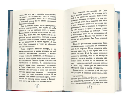 Играем честно! Printed books Феникс-Премьер