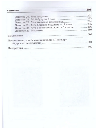 Тропинка к своему я. Начальная школа(1-4) Printed books Генезис