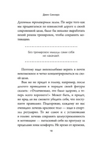 НЕ ТУПИ. Только тот, кто ежедневно работает над собой, живет жизнью мечты Printed books Бомбора