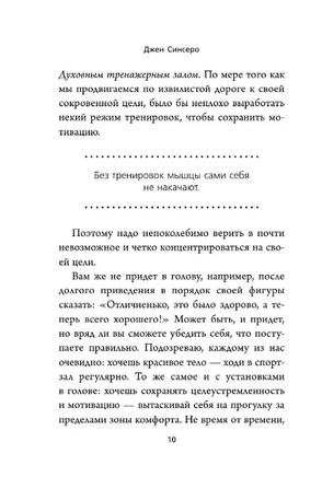 НЕ ТУПИ. Только тот, кто ежедневно работает над собой, живет жизнью мечты Printed books Бомбора