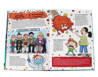Детская Энциклопедия о Болезнях. Story Про Хвори Printed books Проф Пресс