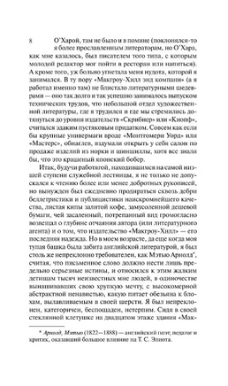 Выбор Софи. Стайрон Уильям. Мягкий переплёт Printed books АСТ