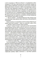 Город Солнца в 2 томах. Том 2/ Рудашевский Print Books КомпасГид
