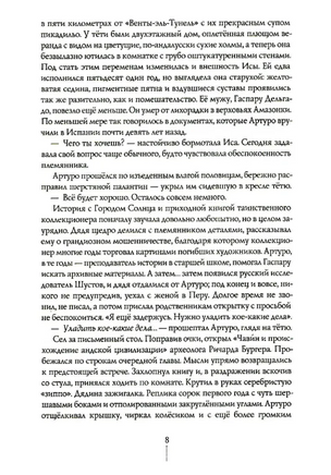 Город Солнца в 2 томах. Том 2/ Рудашевский Print Books КомпасГид