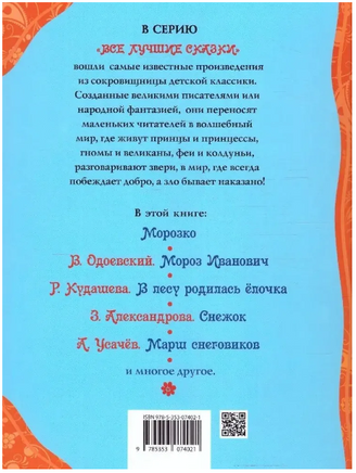 Любимый праздник Новый год Printed books Росмэн