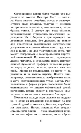 Колымские рассказы. Шаламов Варлам Тихонович Printed books АСТ