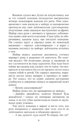 Убиты под Москвой. Повести и рассказы. Воробьев К. Дмитриевич Printed books АСТ