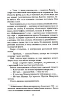 Сфера. Эггерс Дэйв Printed books Фантом