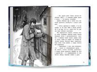 Музыка внутри. Серия Буду твоим другом Printed books Феникс-Премьер