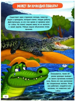 Зачем котам усы? Printed books Проф Пресс