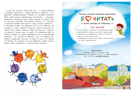 Парад пуговиц Printed books Настя и Никита