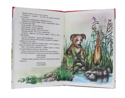 Чей нос лучше? Внеклассное чтение Printed books Проф Пресс
