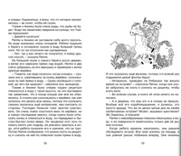 Линдгрен А. Пеппи Длинныйчулок собирается в путь. МАХАОН