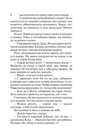 Дела семейные. Мистри Рохинтон. Мягкий переплёт Printed books АСТ