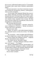 История твоей жизни. Чан Тед. Мягкий переплёт Printed books АСТ