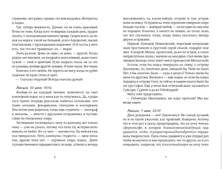 Белый голубь, чёрный слон/ Ева Немеш Print Books КомпасГид
