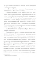 Без веры и закона Print Books Самокат
