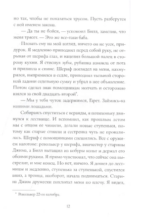 Без веры и закона Print Books Самокат