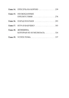 Старомодная девушка. Олкотт Луиза Мэй. Мягкий переплёт Printed books АСТ
