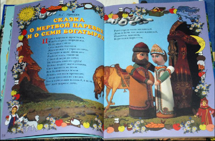 Сказки и куклы Printed books Белый город