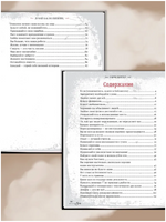 Что бы сделал Гарри Поттер? Уроки жизни от лучших магов мира Printed books Капитал