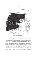 Высший замысел. Хокинг Стивен, Млодинов Л. Printed books АСТ