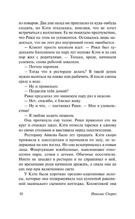 Тихая гавань. Спаркс Николас. Мягкий переплёт Printed books АСТ