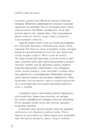 Сантехник. Твоё моё колено. Слава Сэ Printed books АСТ