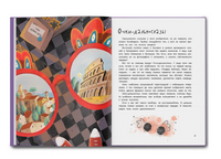 Лаборатория фантастических изобретений Printed books Феникс-Премьер