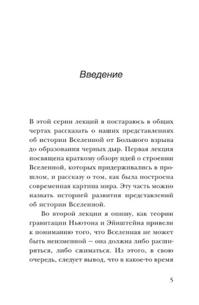 Теория Всего. Хокинг Стивен. Мягкий переплёт Printed books АСТ