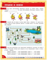 Математика это интересно. Приключения в клеточку. 2-4 классы Printed books Лаборатория знаний