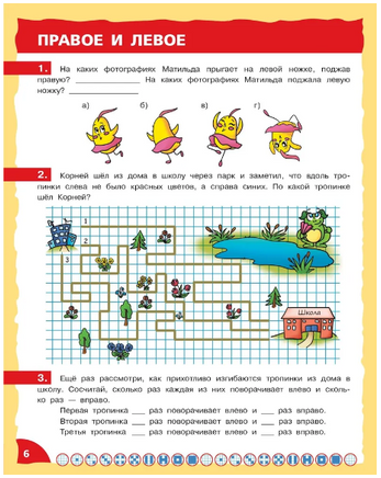 Математика это интересно. Приключения в клеточку. 2-4 классы Printed books Лаборатория знаний